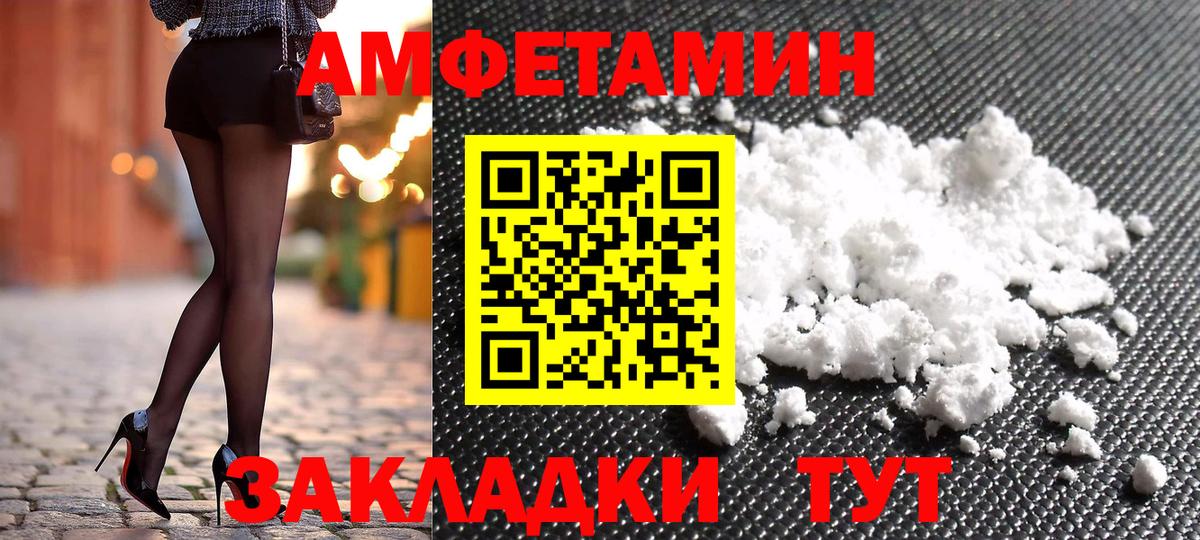 АМФ VHQ  Amphetamine  Острогожск  Вход с VPN 