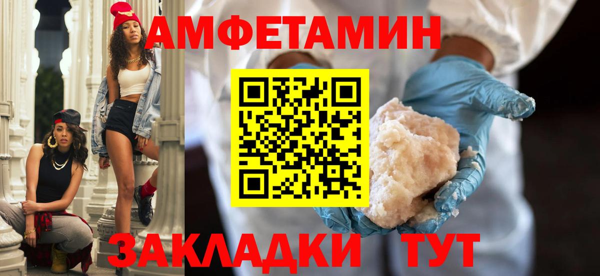 Amphetamine Premium Острогожск