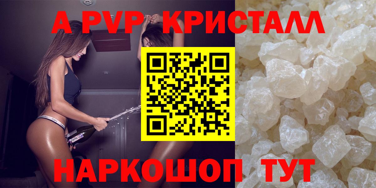 Альфа ПВП СК КРИС  Alpha-PVP СК  Острогожск  A PVP СК  Альфа ПВП  Вход с VPN 