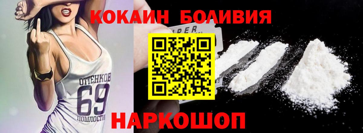 COCAIN Эквадор Острогожск