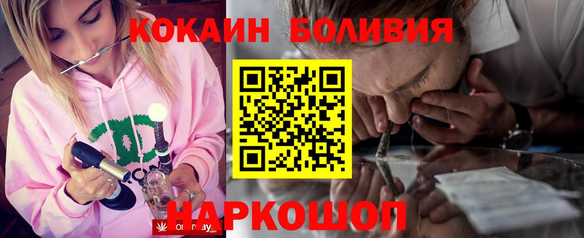Cocaine Columbia  КОКАИН 99%  Вход с VPN  Острогожск 
