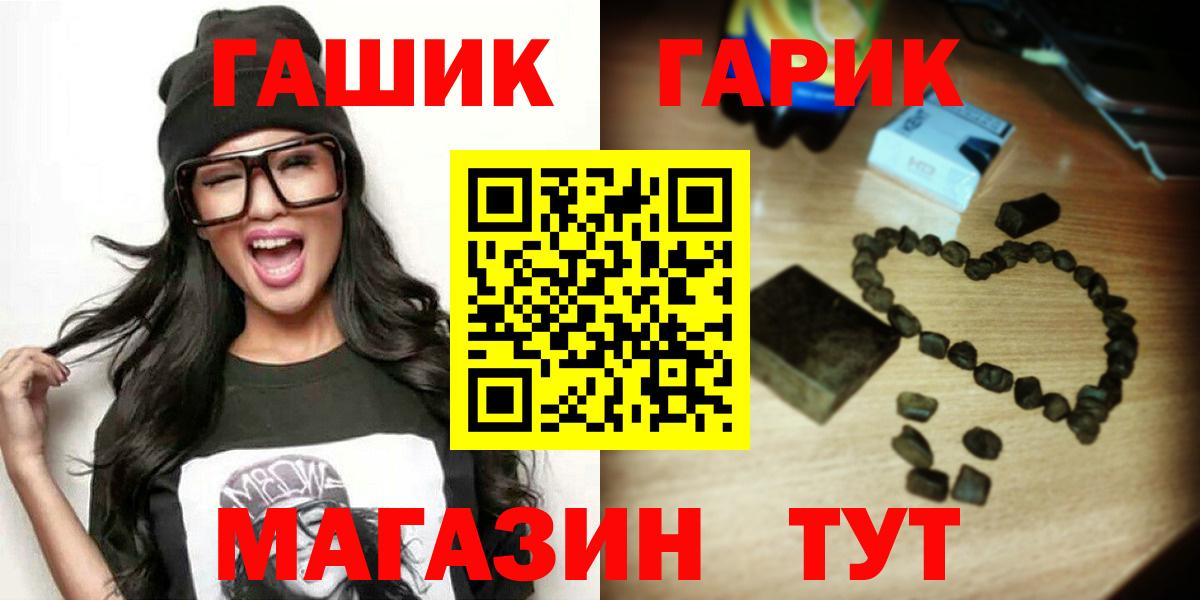 Острогожск  ГАШ AMNESIA HAZE  ГАШИШ убойный  Вход с VPN 