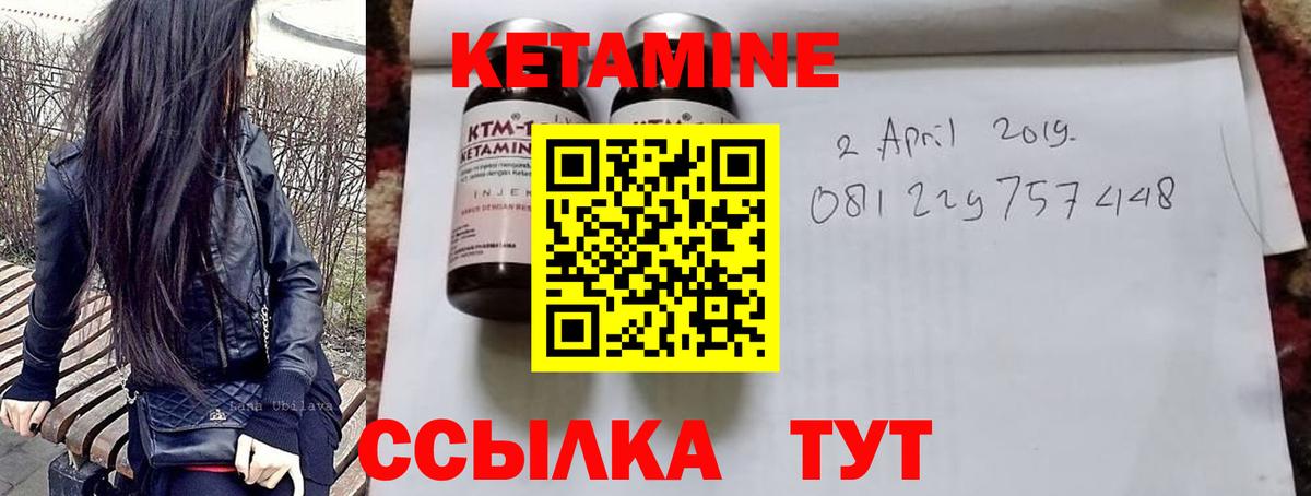 Кетамин VHQ  Вход с VPN  Кетамин VHQ  Острогожск 