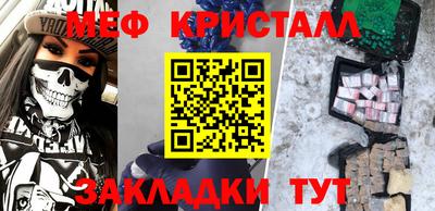 мефедрон мука Северобайкальск