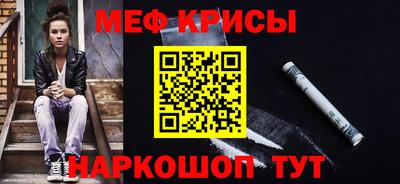 мефедрон мука Северобайкальск