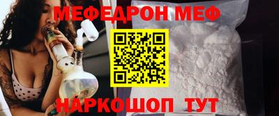 мефедрон мука Северобайкальск