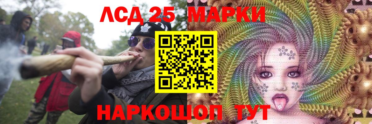 LSD-25 экстази кислота  Вход с VPN    как войти  LSD-25 экстази ecstasy  Острогожск 