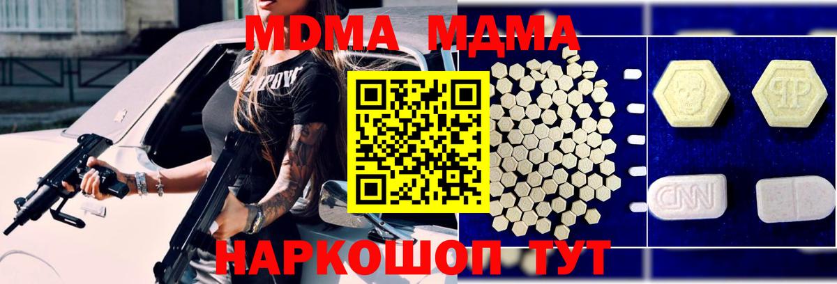 Острогожск  MDMA crystal  Вход с VPN  MDMA crystal 