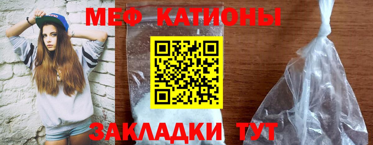 Меф мяу мяу мука Острогожск