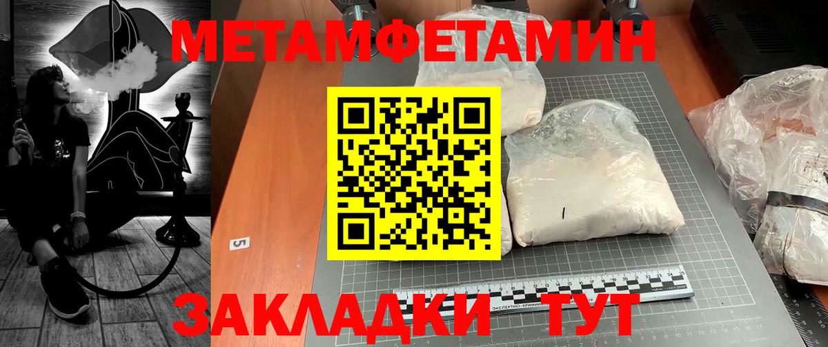 Первитин кристалл  Вход с VPN  Острогожск 