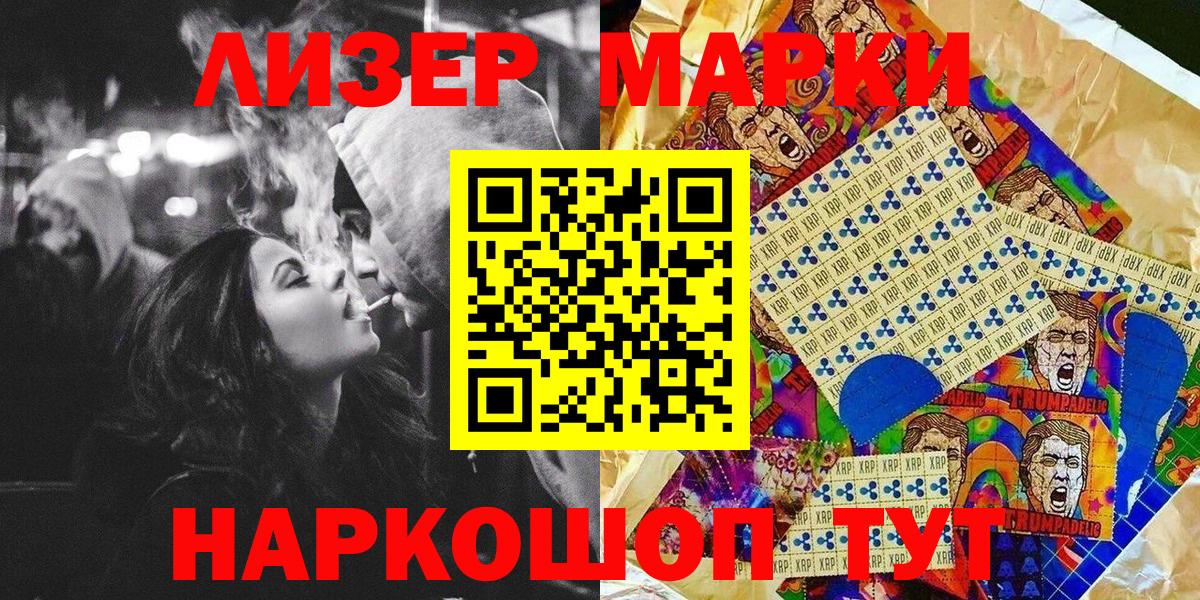 Острогожск  Наркотические марки  Вход с VPN  Марки NBOMe 1500мкг  Марки NBOMe 1500мкг 