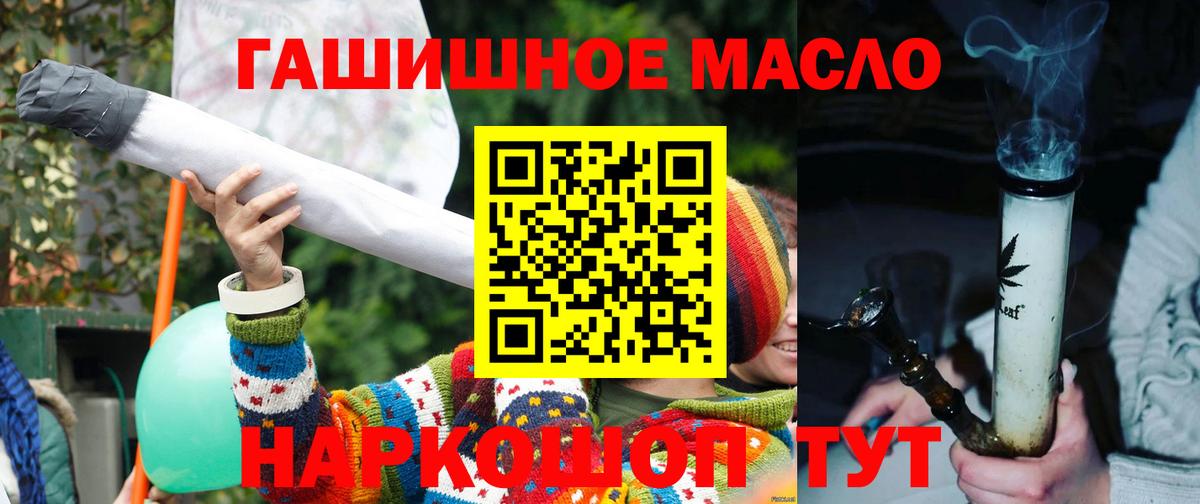 Дистиллят ТГК концентрат  Вход с VPN  Острогожск  ТГК Wax 